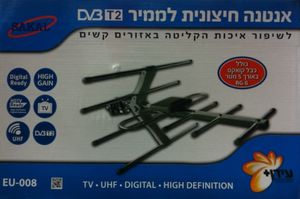 אנטנה חיצונית לממיר דיגיטלי SAKAL SKL008