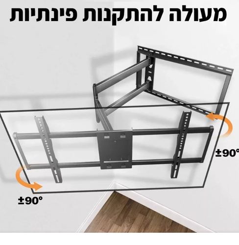 זרוע דו מפרקית ארוכה לגודל מסך עד 
