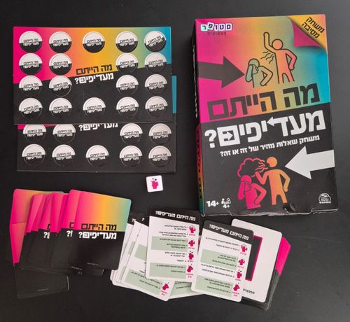 מה הייתם מעדיפים? - משחק קלפים משגע שיהפוך כל ערב או מסיבה למשעשע במיוחד