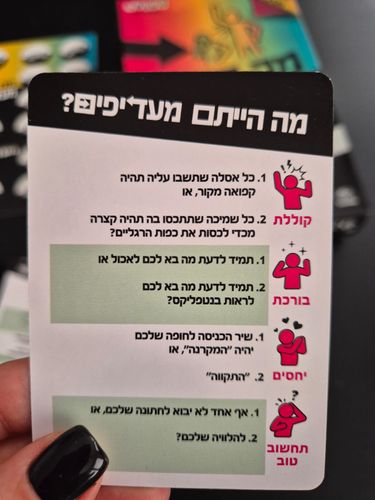 מה הייתם מעדיפים? - משחק קלפים משגע שיהפוך כל ערב או מסיבה למשעשע במיוחד