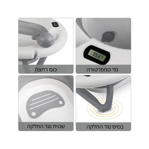 אמבטיה לתינוק בייבי קוויניקס