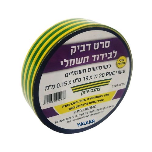 סרט דביק לבידוד חשמלי איזולירבנד צהוב/ירוק