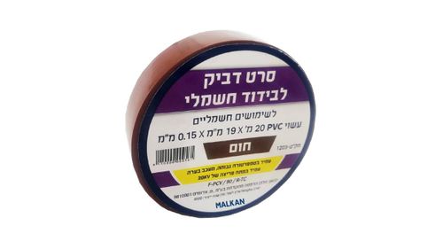 סרט דביק לבידוד חשמלי איזולירבנד חום