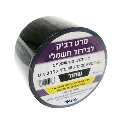 סרט דביק לבידוד חשמלי איזולירבנד שחור רחב