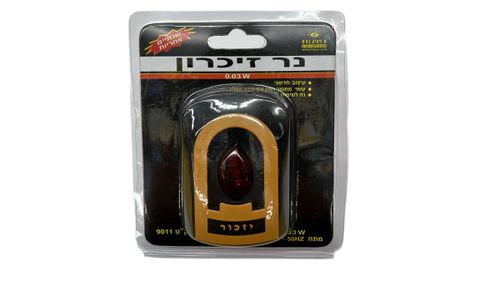נר זיכרון לשקע