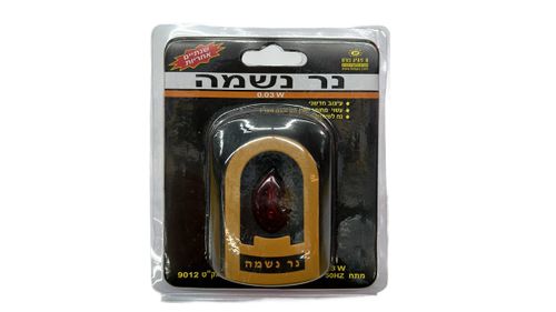 נר נשמה לשקע