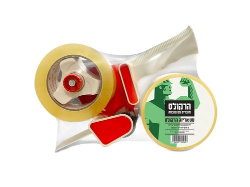 סט אריזה הרקולס