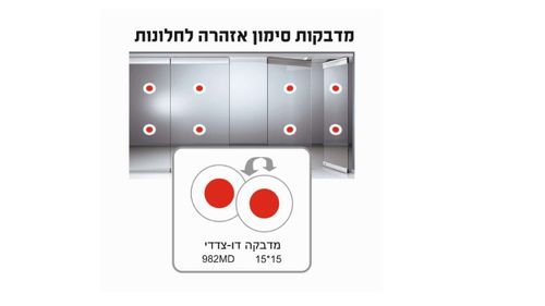 מדבקה לסימון חלונות דו-צדדית
