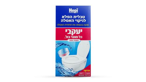 הפי – טבליות לניקוי תחתית האסלה