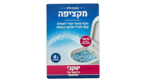 מקציפה – אבקת פלא לאסלה 4 יח' יעקבי