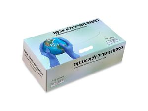 כפפות ללא אבקה