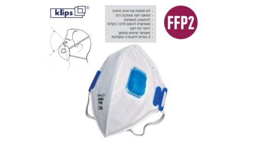 מסכת אבק נשמית עם פילטר 2FFP