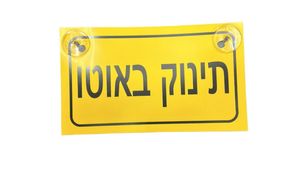 תינוק באוטו