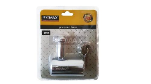 מנעול מיני שיריון אחיד 12/45 PROMAX נמוך