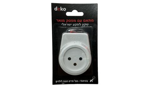 מתאם עם מפסק מואר שקע לתקע ישראלי