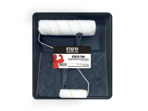 מארז הרקולס רולר + מגש