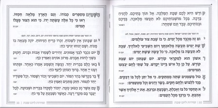 זמירות שבת - דגם עיגול (S)