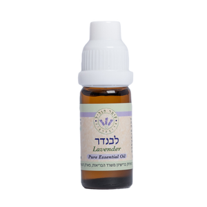 שמן אתרי לבנדר 30 מ"ל