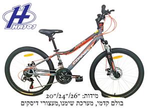 אופניים מידה 24 הילוכים (מגוון צבעים)