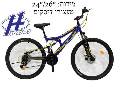 אופניים מידה 24 הילוכים (מגוון צבעים)