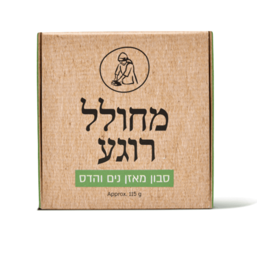 סבון רחצה שמן נים ואבקת הדס | מיכל סבון טבעי