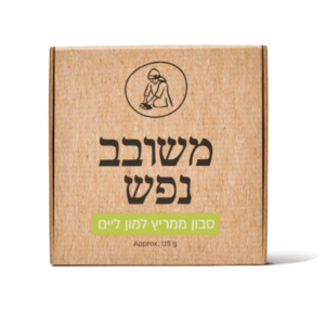 סבון רחצה לימון ליים ומנטה מוצק | מיכל סבון טבעי