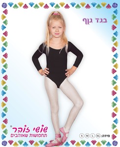 בגד גוף שחור לילדות