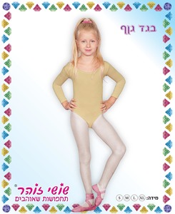 בגד גוף בצבע גוף לילדות