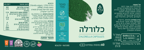 כלורלה 60 כמוסות - ברא