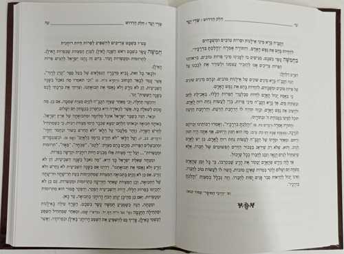 שדי יער - ט