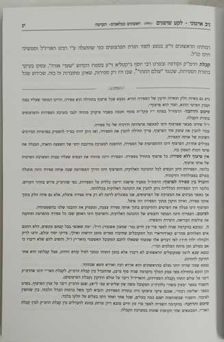 ניב ארמוני