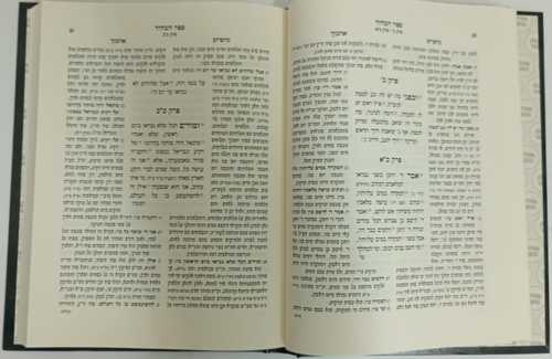 ספר הבהיר תפילת היחוד