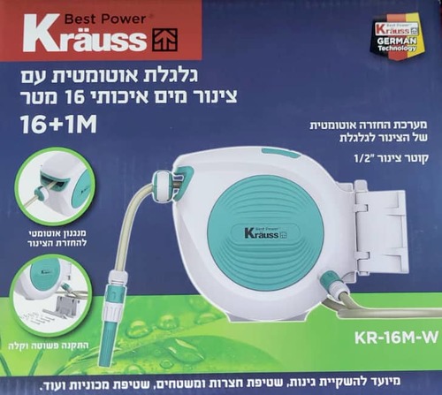 גלגלת אוטומטית עם צינור השקיה איכותי 16 מ' צינור + 1 מ' וזרנוק KRAUSS 