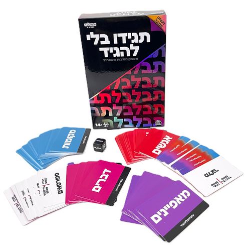 תגידו בלי להגיד - משחק קלפים מהיר שמשלב רמזים, פנטומימה והמון צחוק