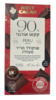 שוקולד מריר מעולה 90% 