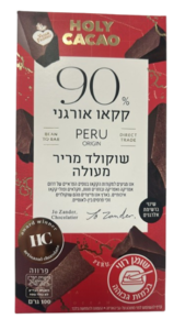 שוקולד מריר מעולה 90% 