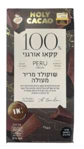 שוקולד מריר מעולה 100% 