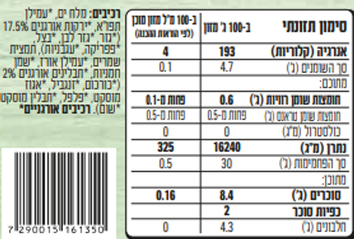 NutraZen אבקת מרק ירקות אורגני