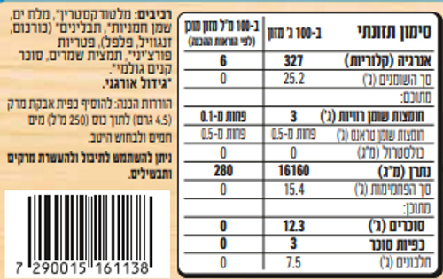 NutraZen אבקת מרק ירקות אורגני בטעם עוף