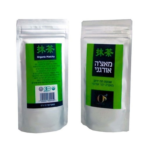 אבקת מאצ'ה אורגנית 50 גרם