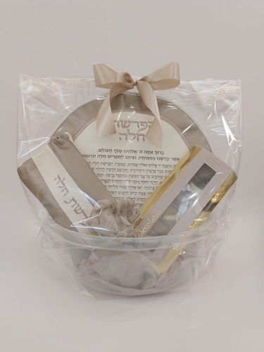 משלוח מנות מעוצב הפרשת חלה