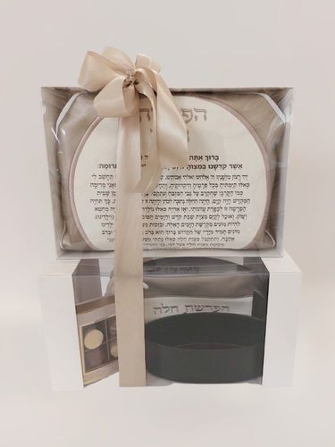 משלוח מנות מעוצב הפרשת חלה ותבניות