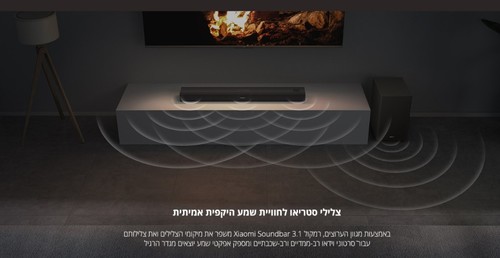 מקרן קול Xiaomi Soundbar 3.1ch