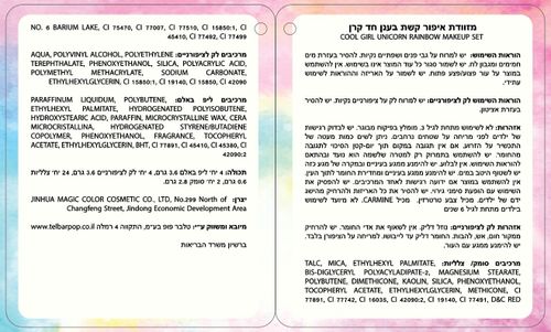 סט איפור לילדות (בטוח לשימוש) במזוודה קשיחה פרוותית דו קומתית 36 אביזרים עם מראה ותאורה - חד קרן קשת בענן