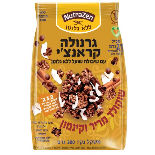 NutraZen גרנולה קראנצ'י שוקולד מריר מקינמון ללא גלוטן וללא תוספת סוכר על בסיס שיבולת שועל ללא גלוטן-