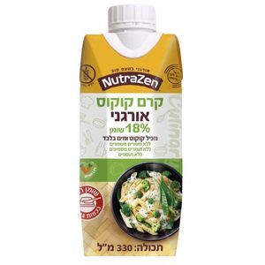 NutraZen קרם קוקוס אורגני 18% שומן בקרטונית 330 מ"ל