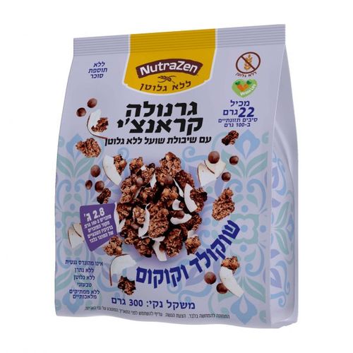 NutraZen גרנולה קראנצ'י שוקולד וקוקוס ללא גלוטן וללא תוספת סוכר על בסיס שיבולת שועל ללא גלוטן-300 גר