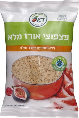 פצפוצי אורז מלא ללא תוספת סוכר ומלח ללא גלוטן (350 גרם) - דגש