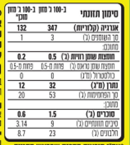 NutraZen איטרי PRO איטריות עדשים צהובות אורגני ללא גלוטן