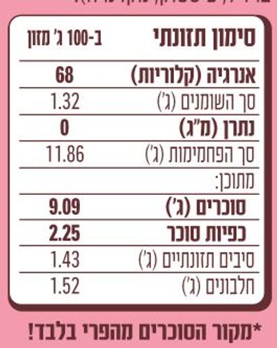 NutraZen סמוצי תפוח אפרסק מנגו וחמאת שקדים ללא גלוטן